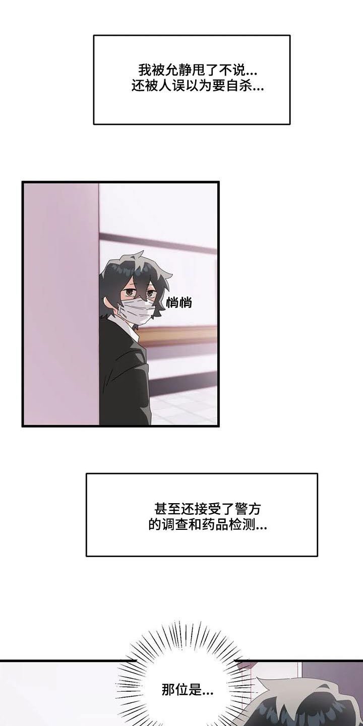 第16章：专业人士