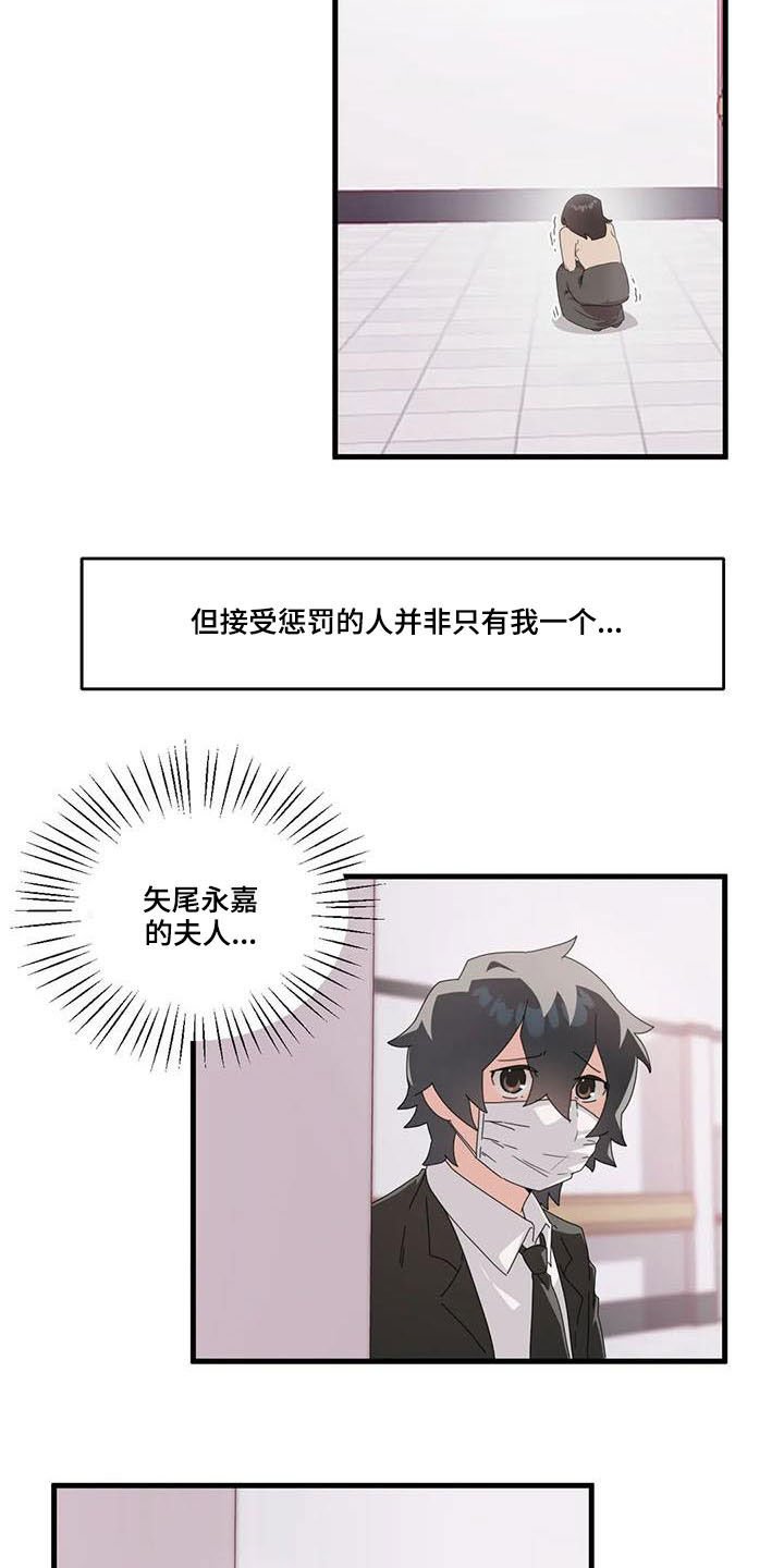 第16章：专业人士
