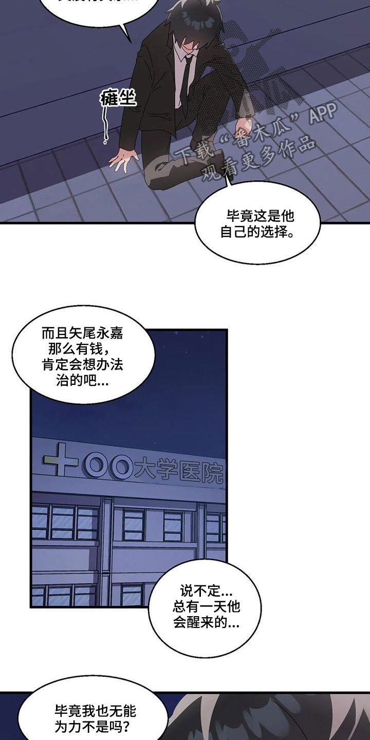 第16章：专业人士