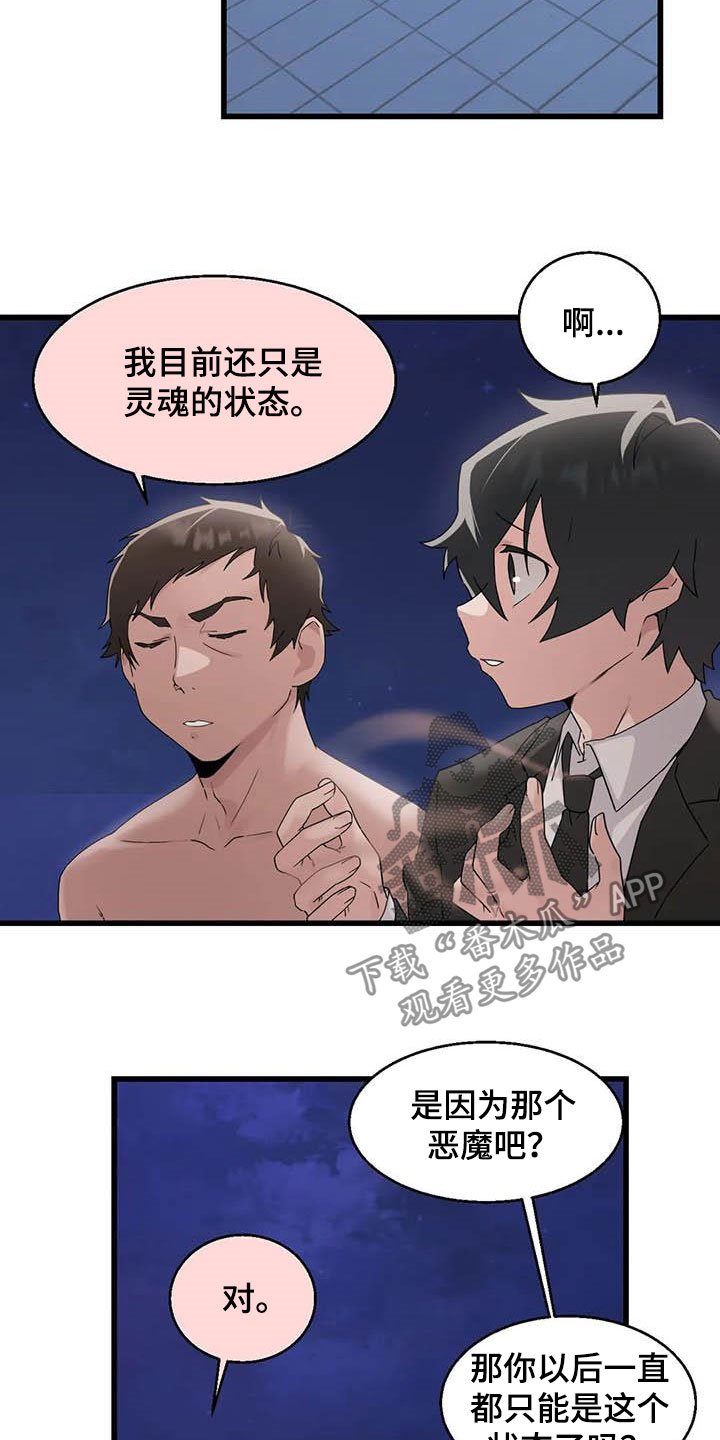 第16章：专业人士