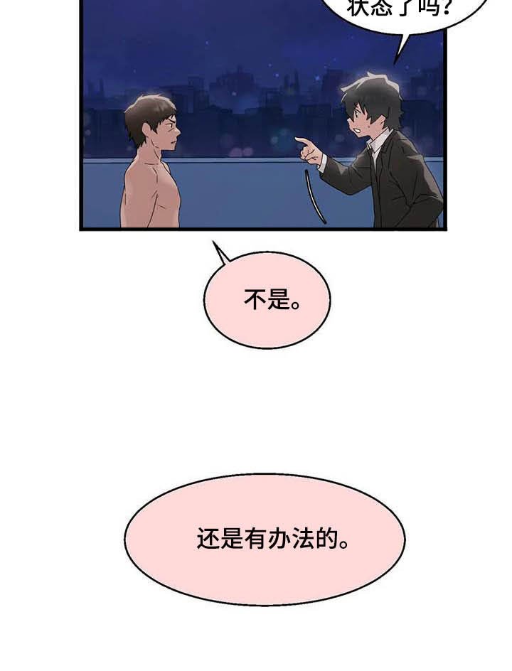 第16章：专业人士