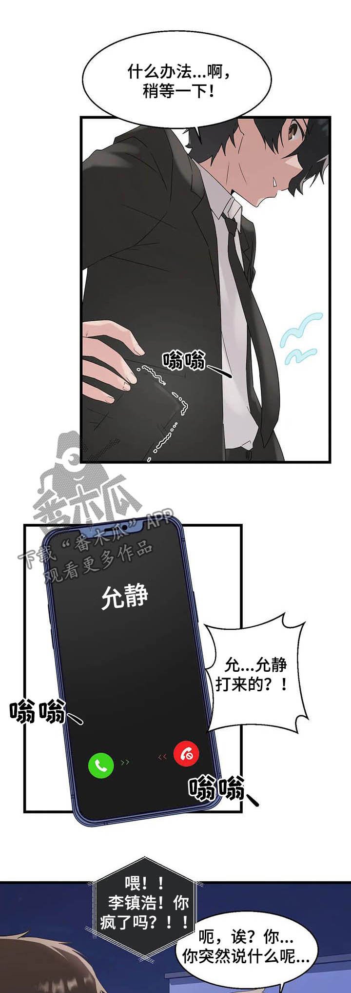 第17章：陷入昏迷