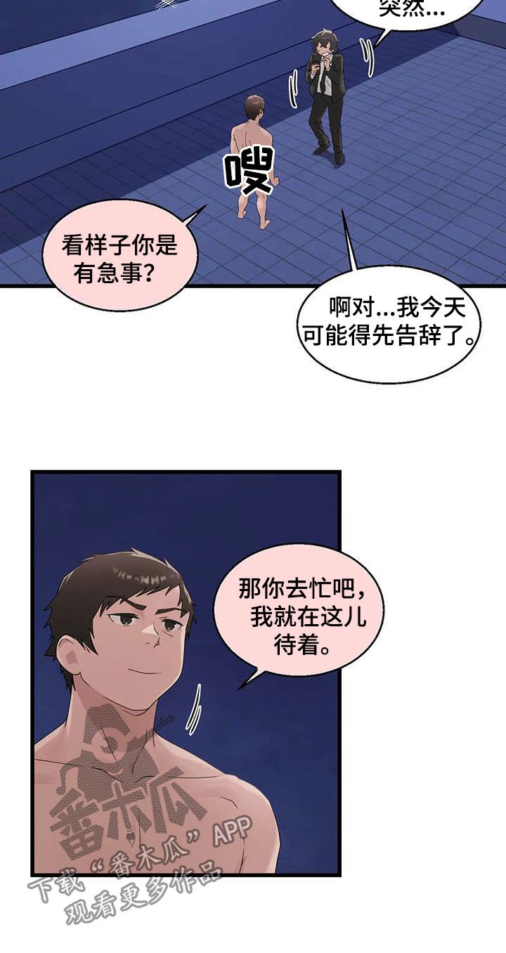 第17章：陷入昏迷