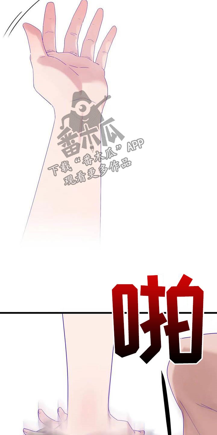 第17章：陷入昏迷