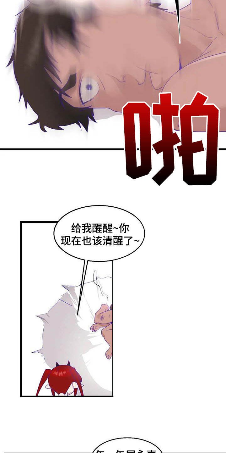 第17章：陷入昏迷