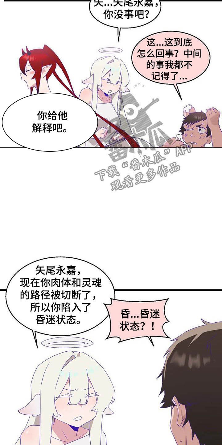 第17章：陷入昏迷