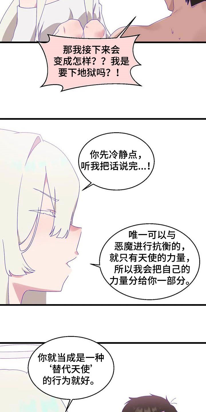 第17章：陷入昏迷