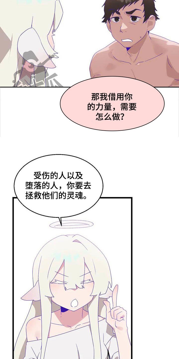 第17章：陷入昏迷