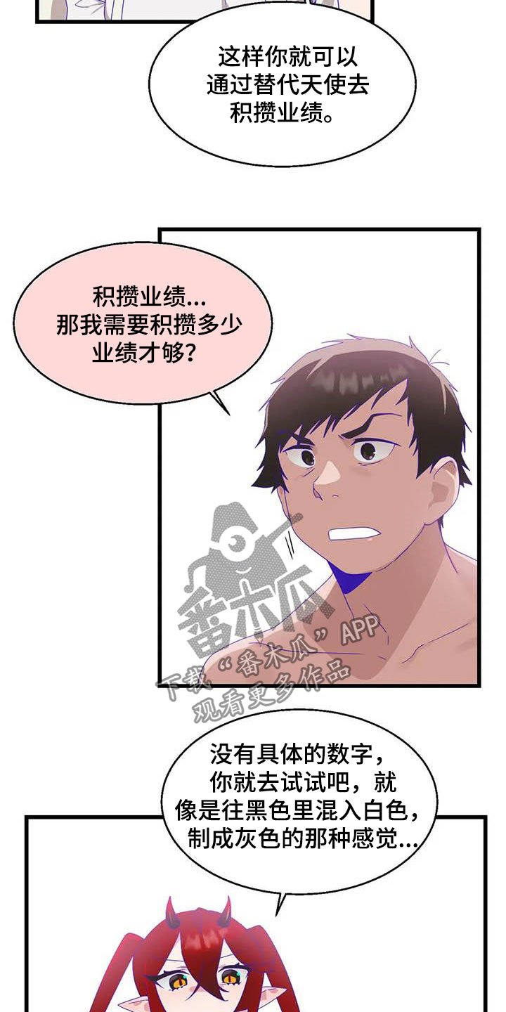 第17章：陷入昏迷