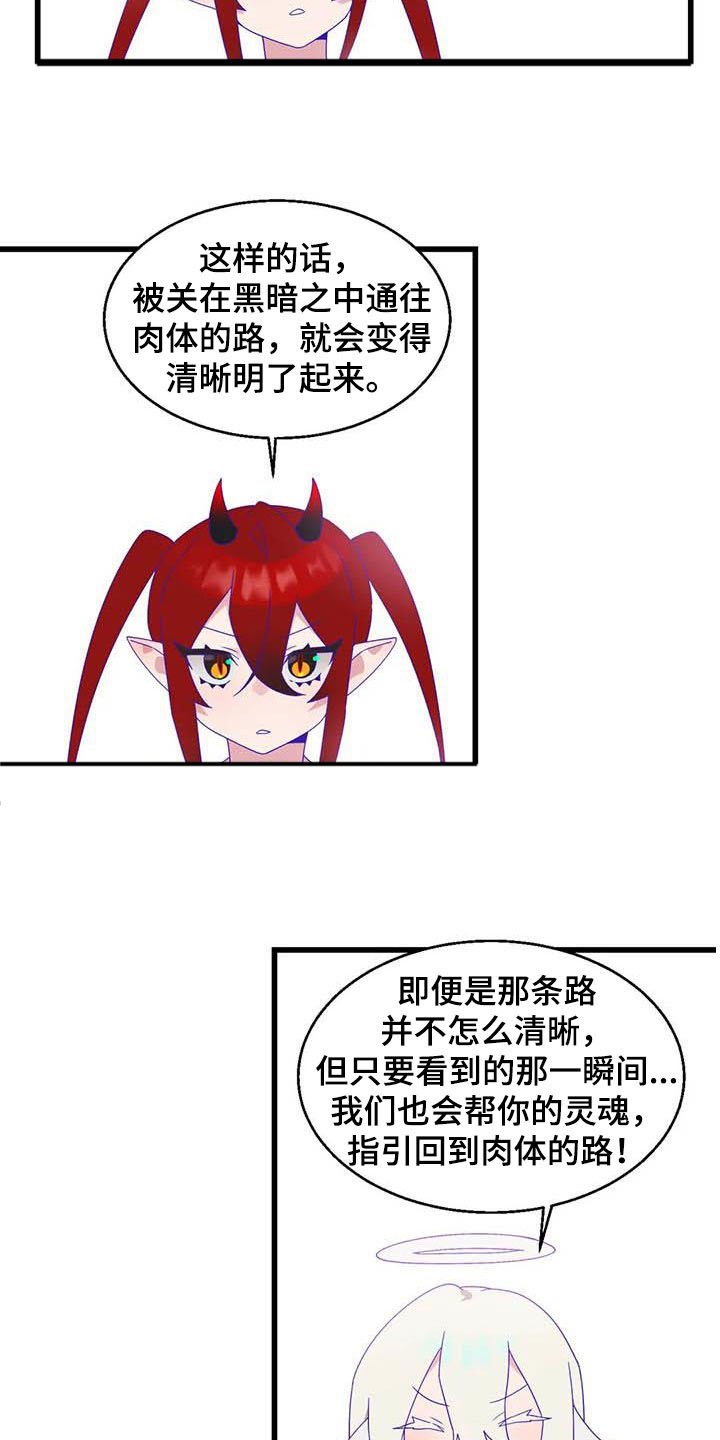 第17章：陷入昏迷