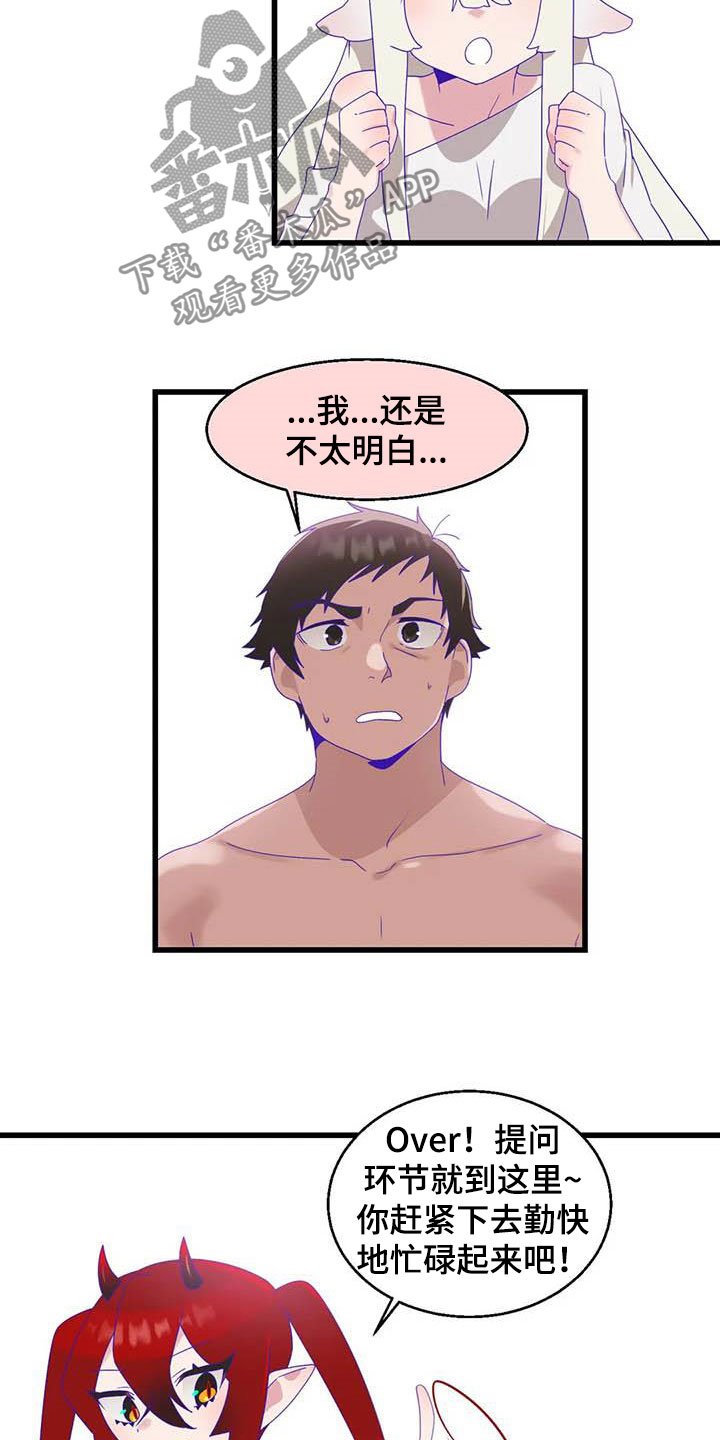 第17章：陷入昏迷