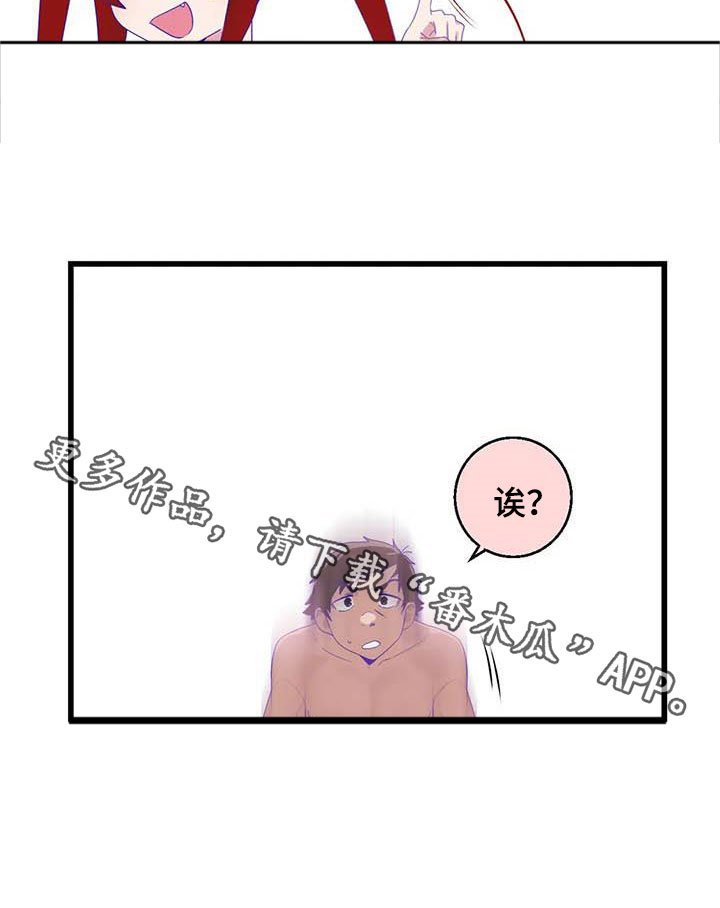 第17章：陷入昏迷