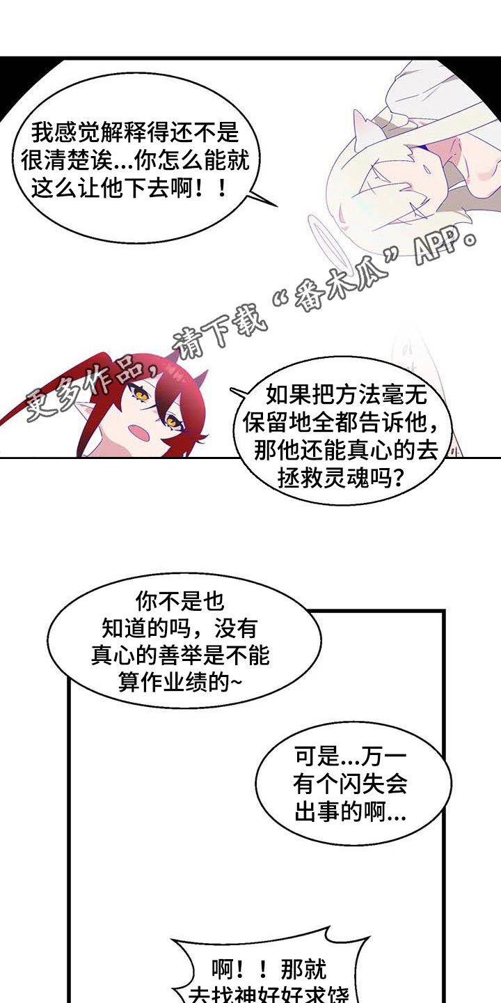 第17章：陷入昏迷