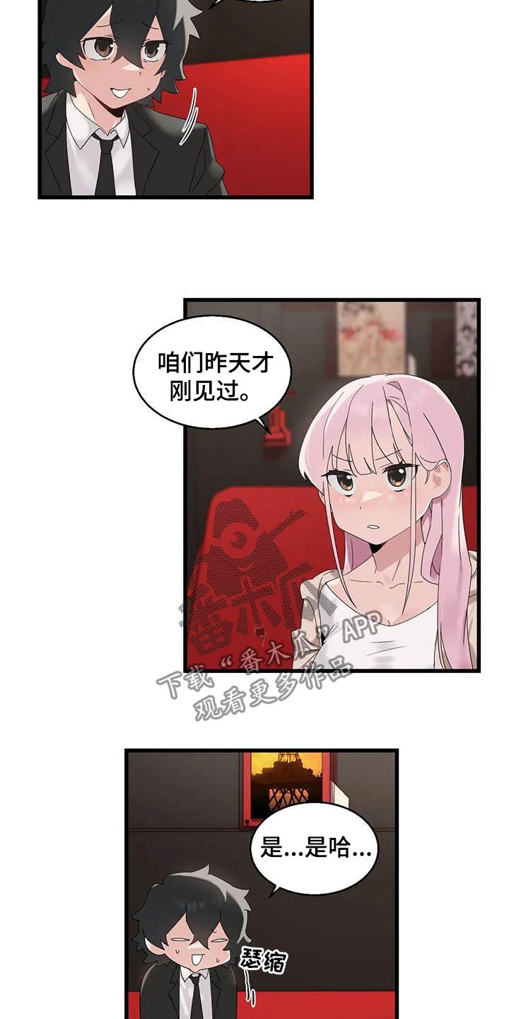 第18章：醒来