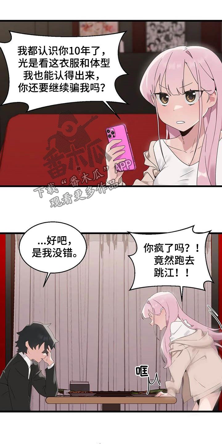 第18章：醒来