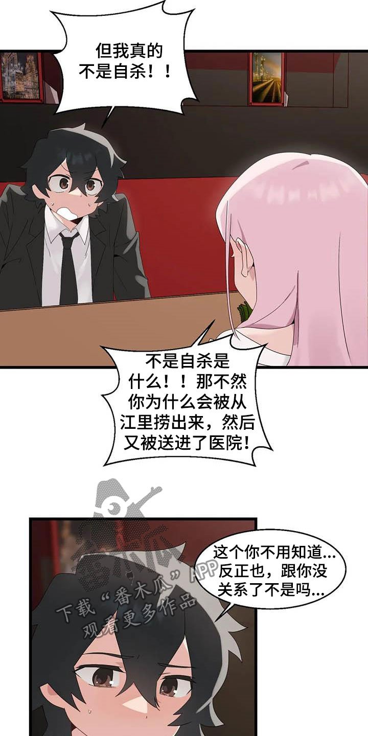 第18章：醒来