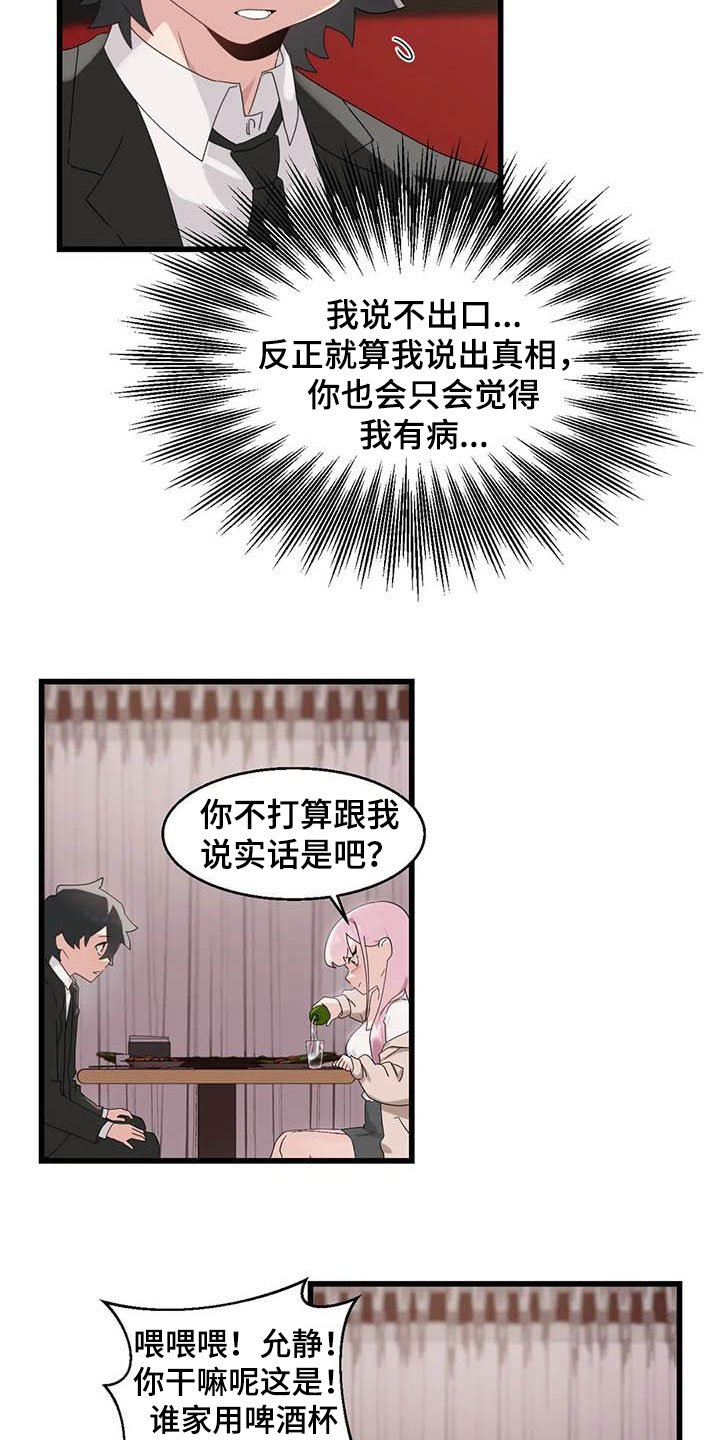第18章：醒来