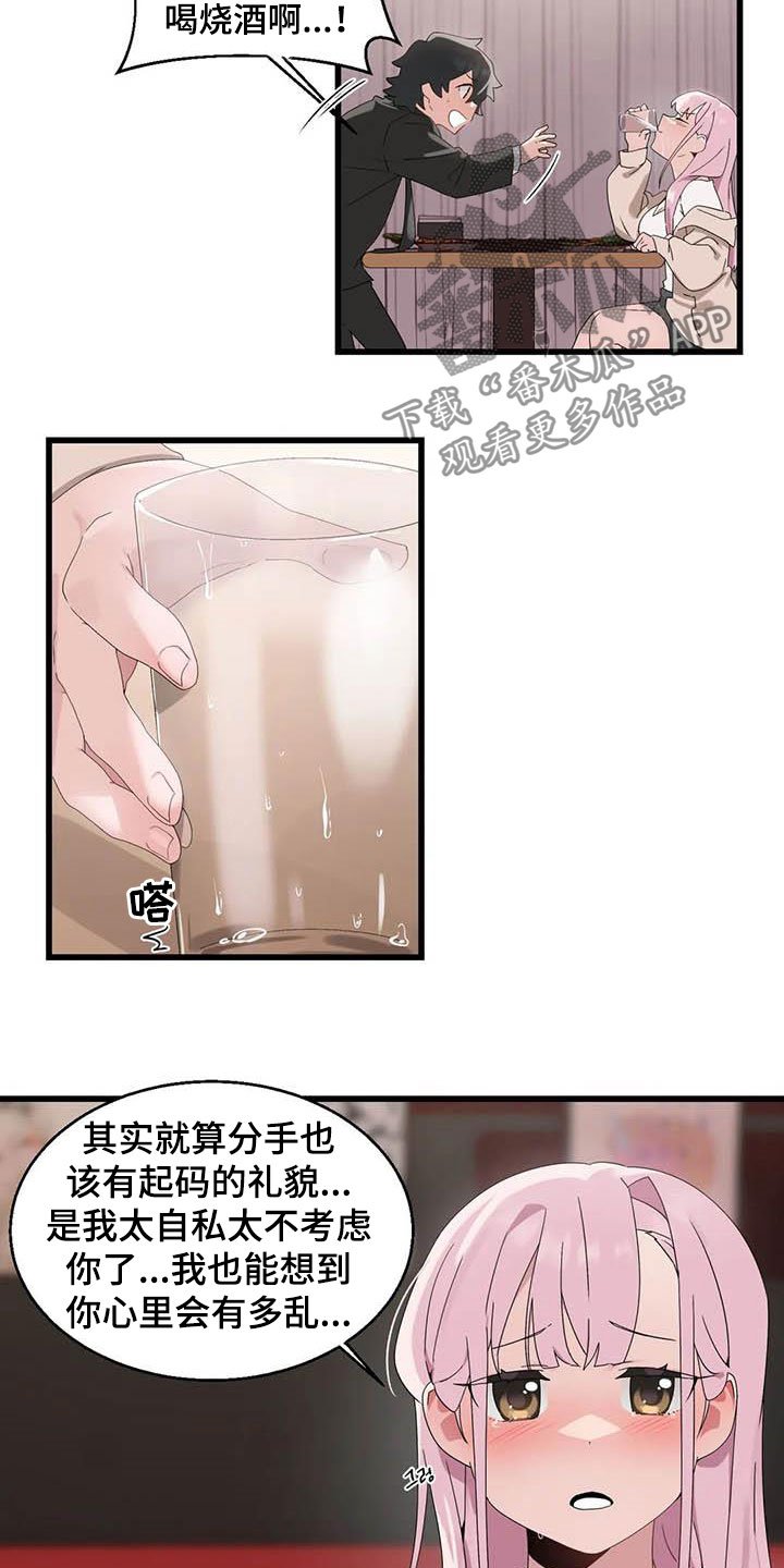 第18章：醒来