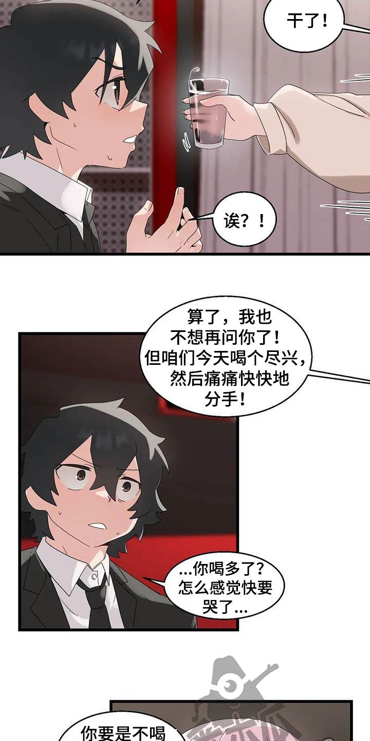 第18章：醒来
