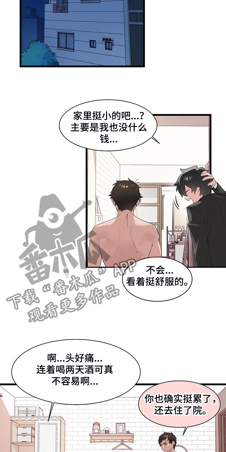第18章：醒来