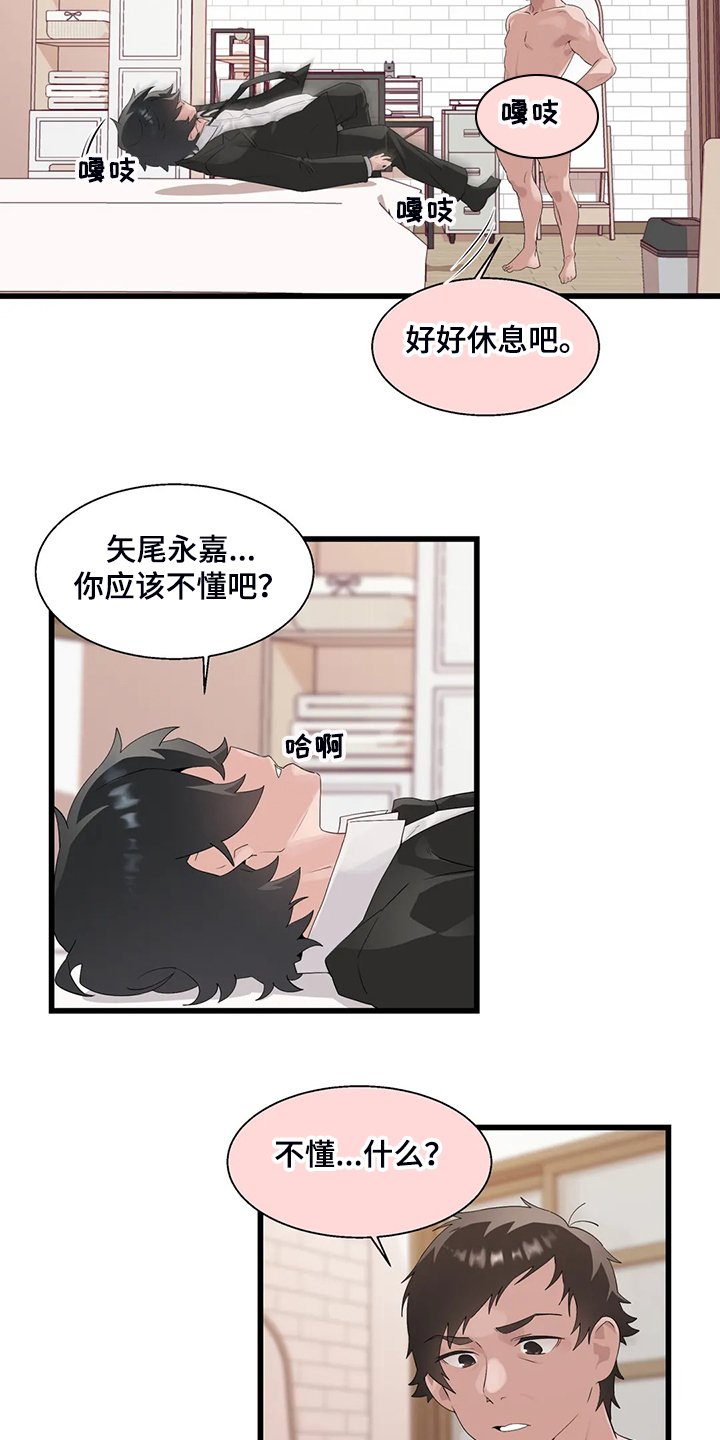 第18章：醒来