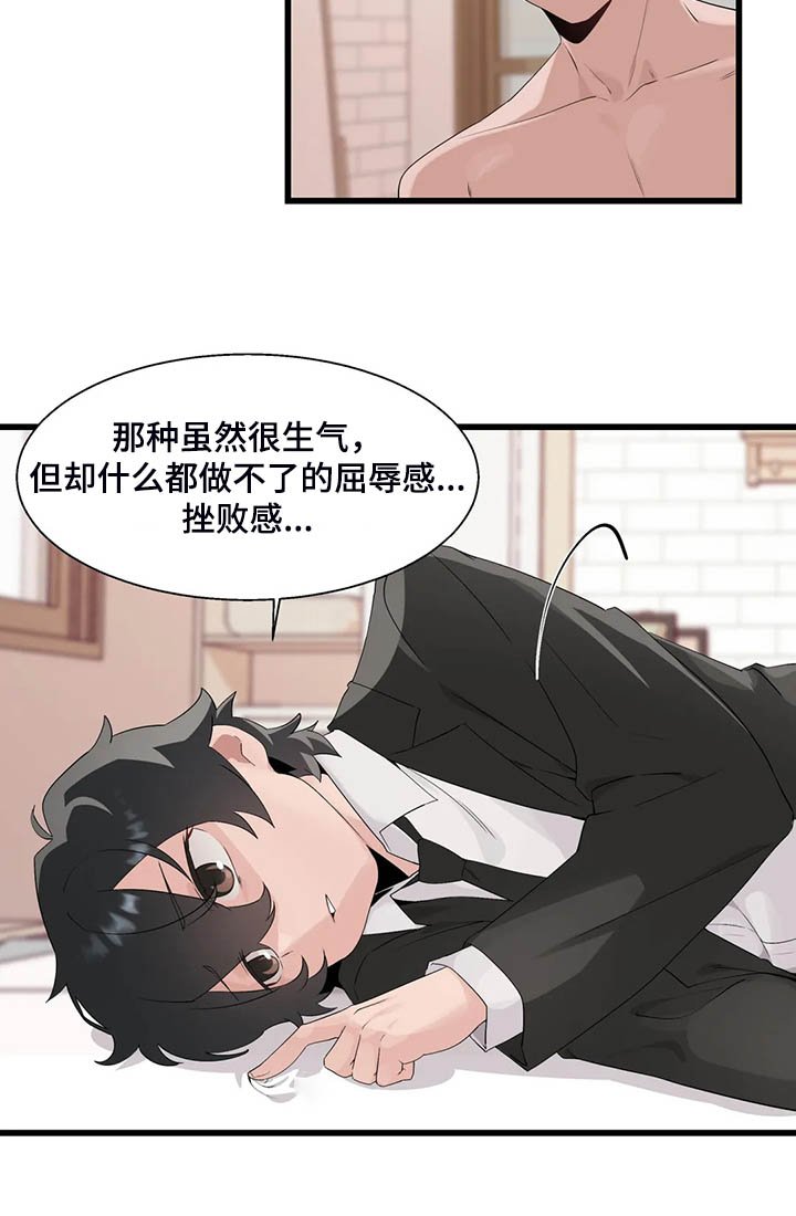 第18章：醒来