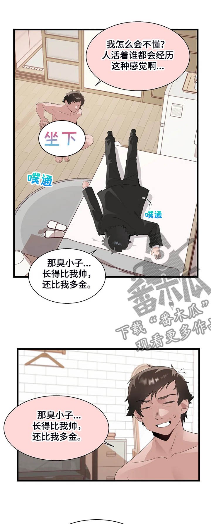 第19章：积攒业绩