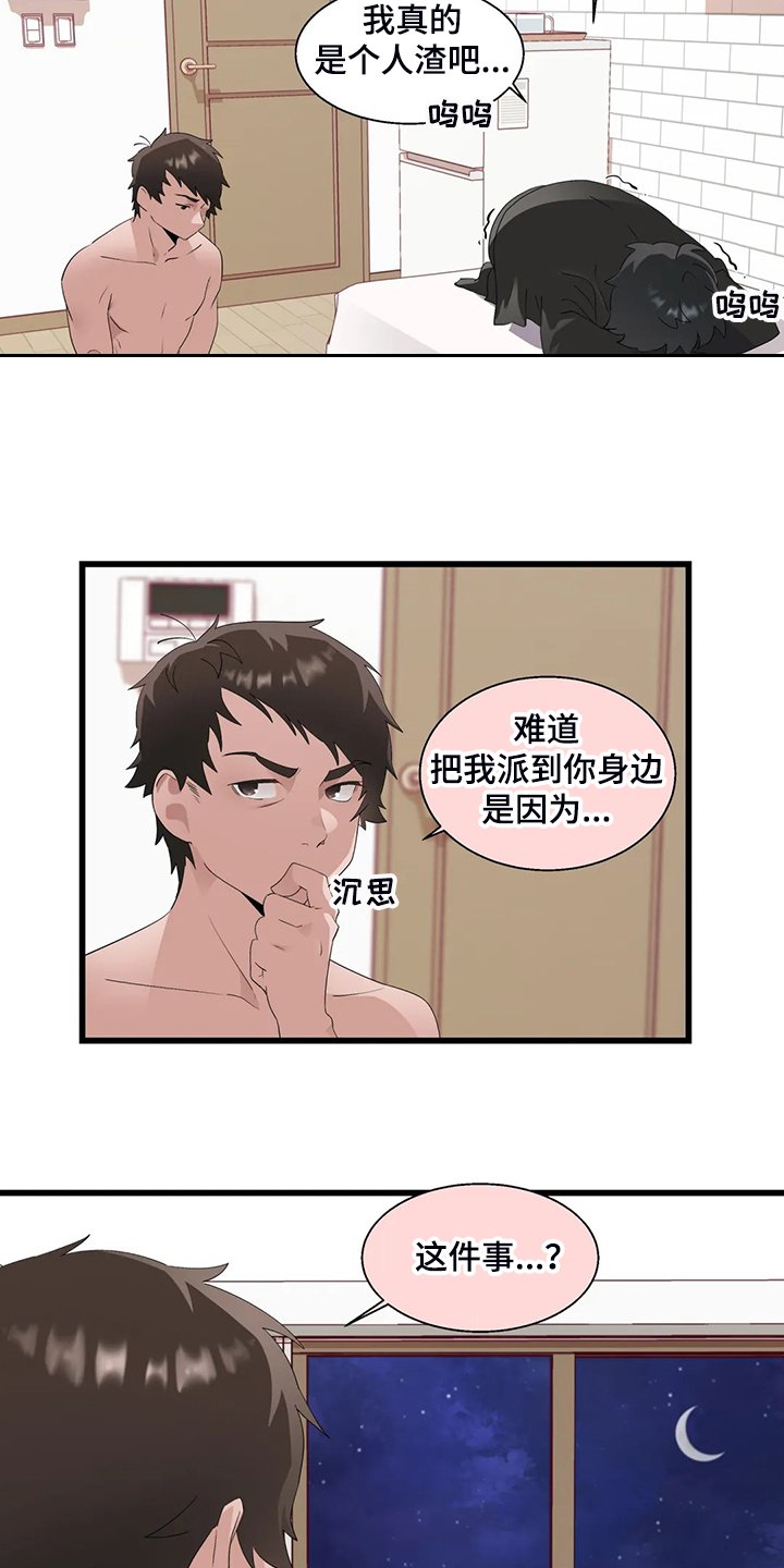 第19章：积攒业绩