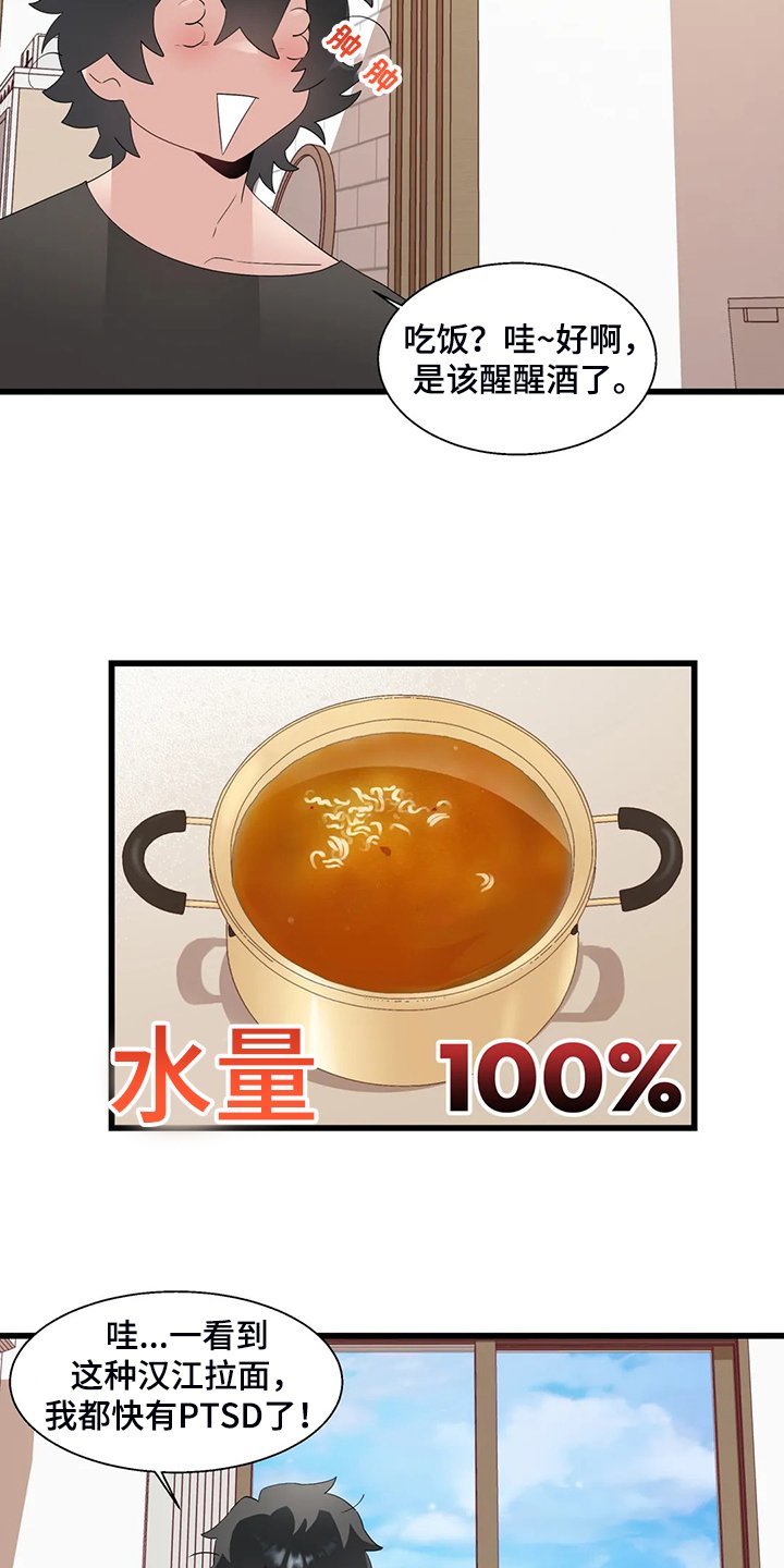 第19章：积攒业绩