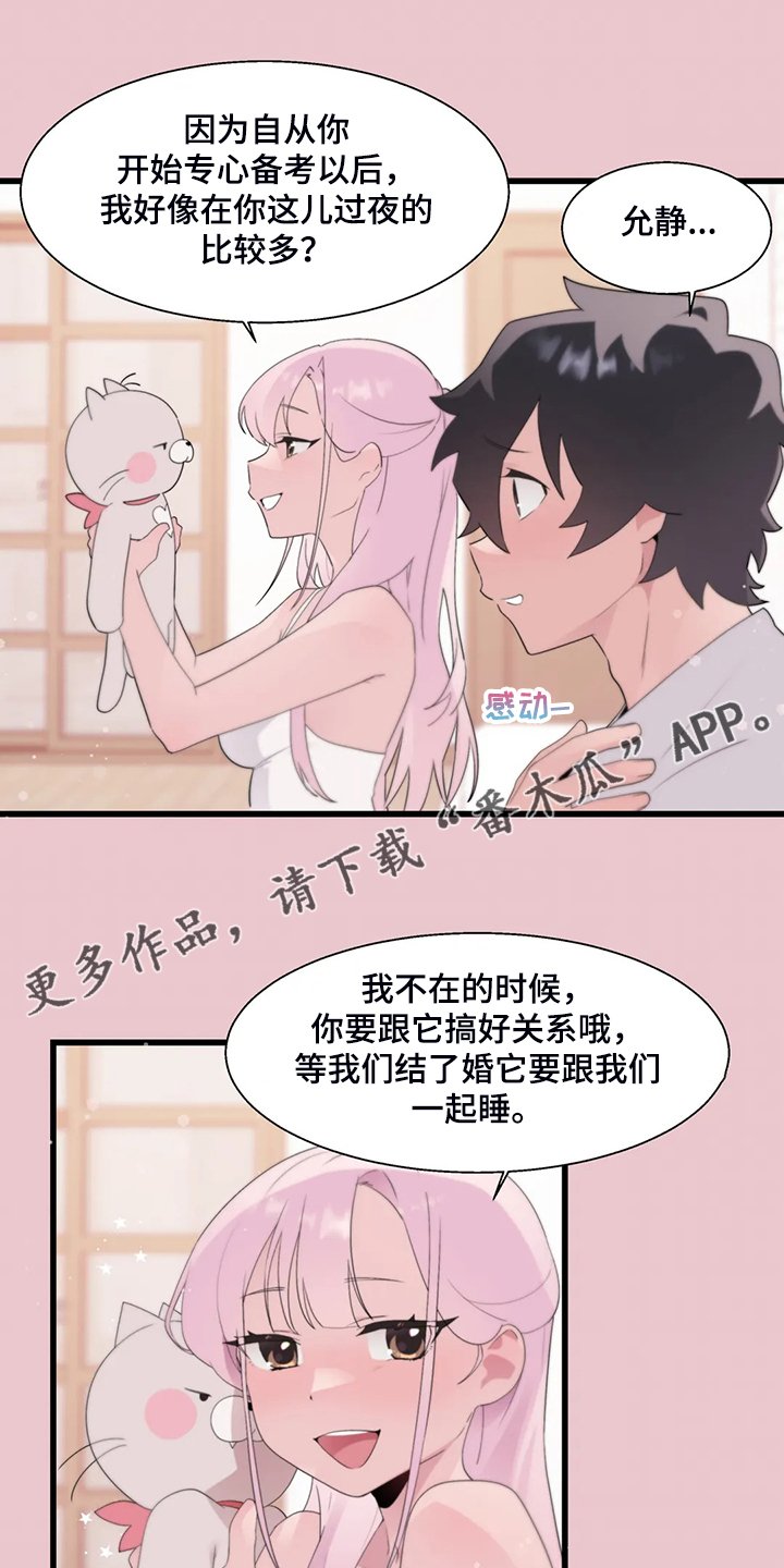 第19章：积攒业绩