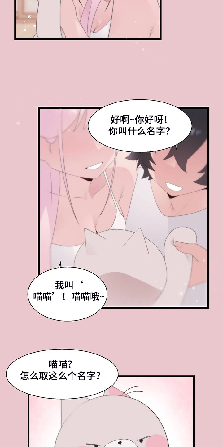 第19章：积攒业绩