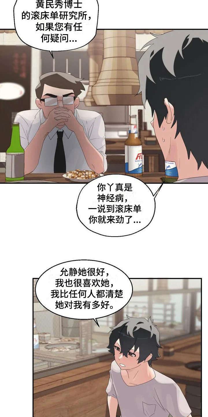 第2章：想办法