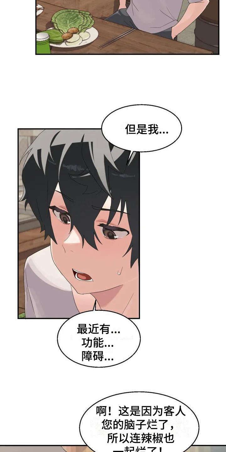 第2章：想办法