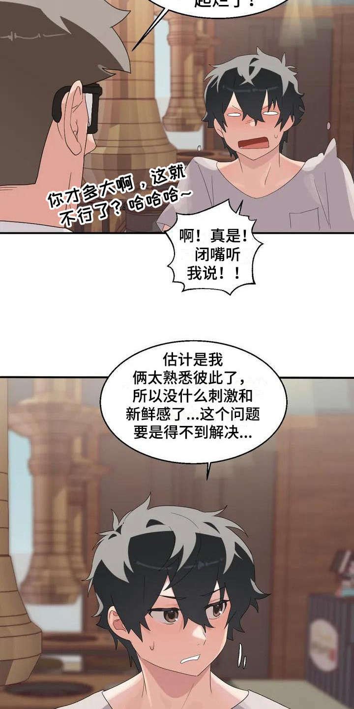 第2章：想办法