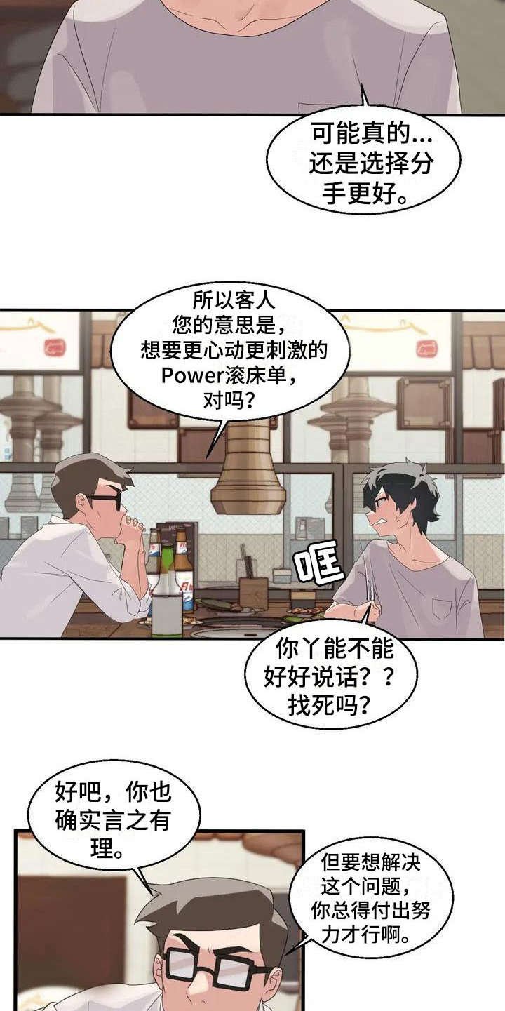 第2章：想办法