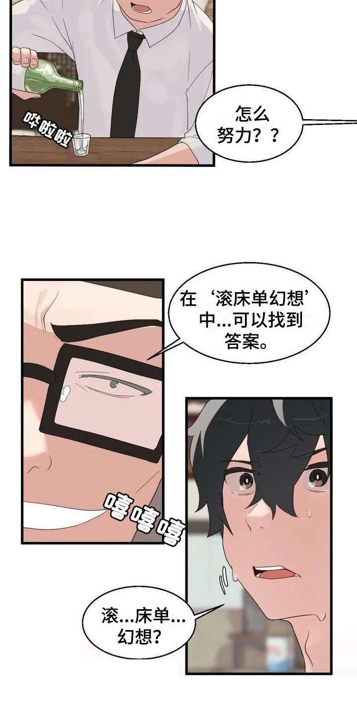 第2章：想办法