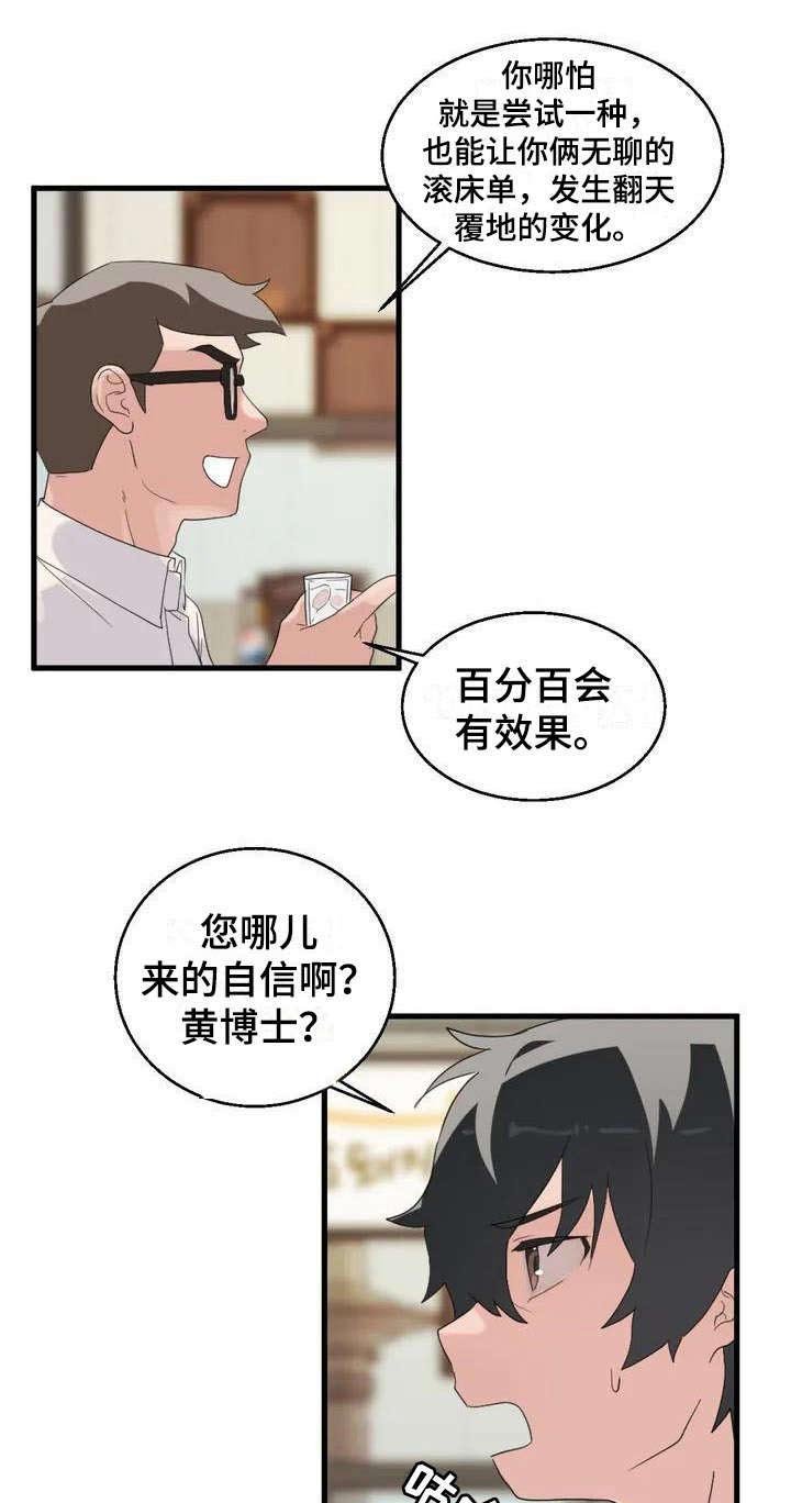 第2章：想办法