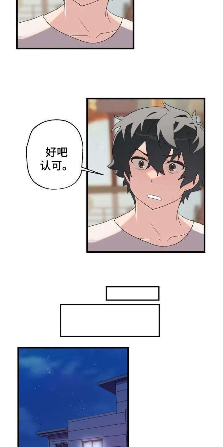 第2章：想办法