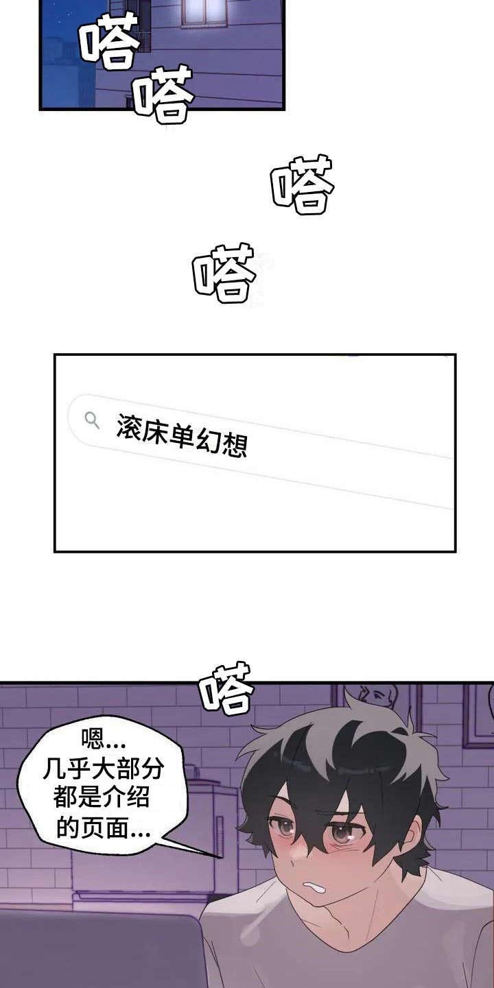 第2章：想办法