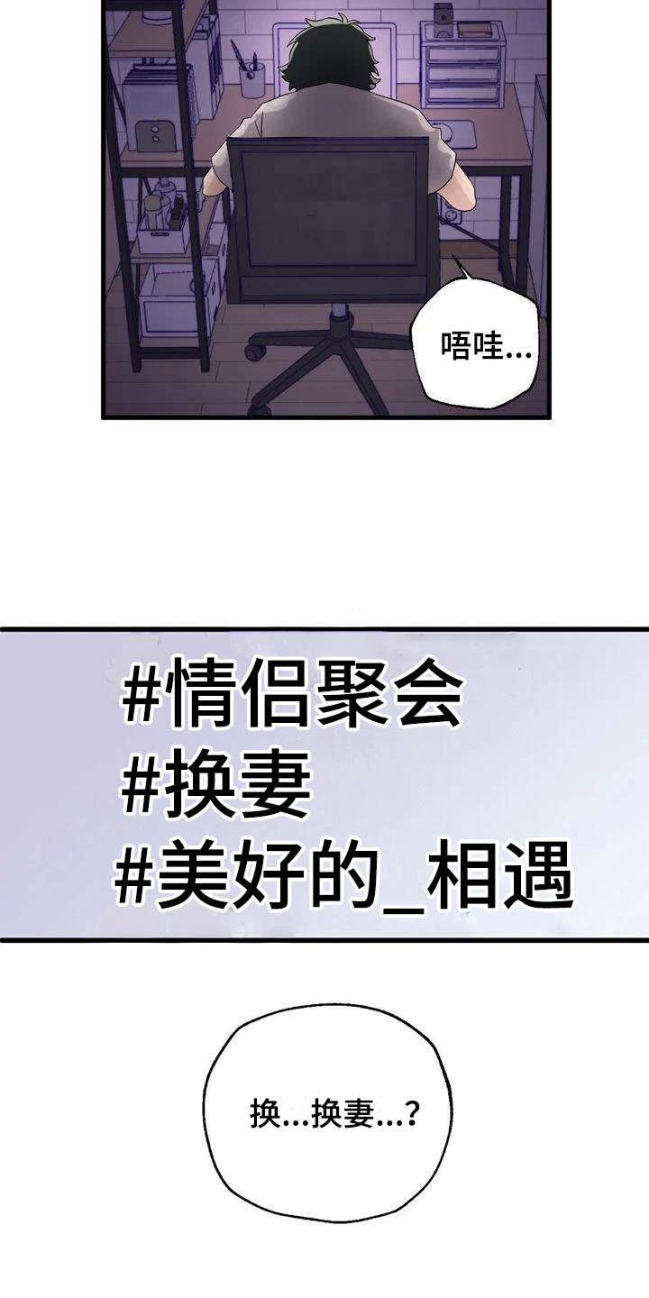 第2章：想办法