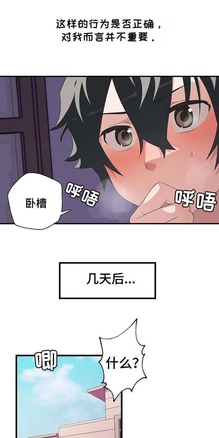 第2章：想办法