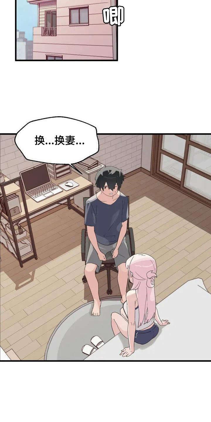第2章：想办法