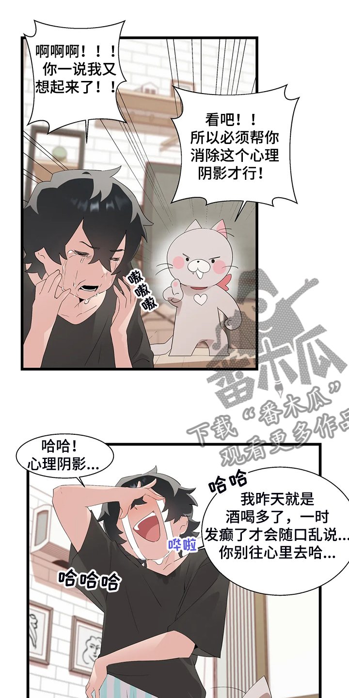 第20章：喝醉