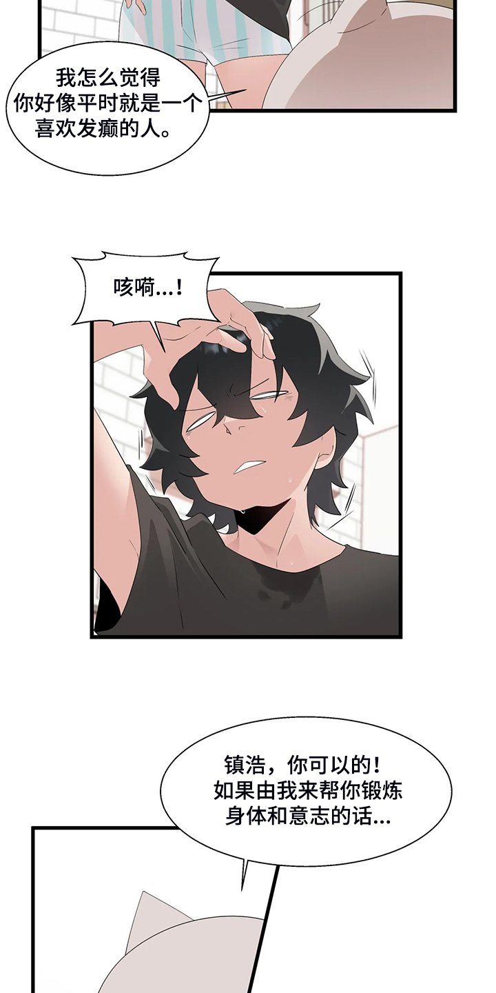 第20章：喝醉