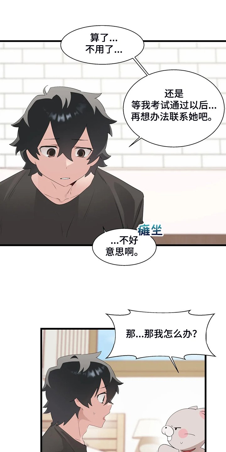 第20章：喝醉