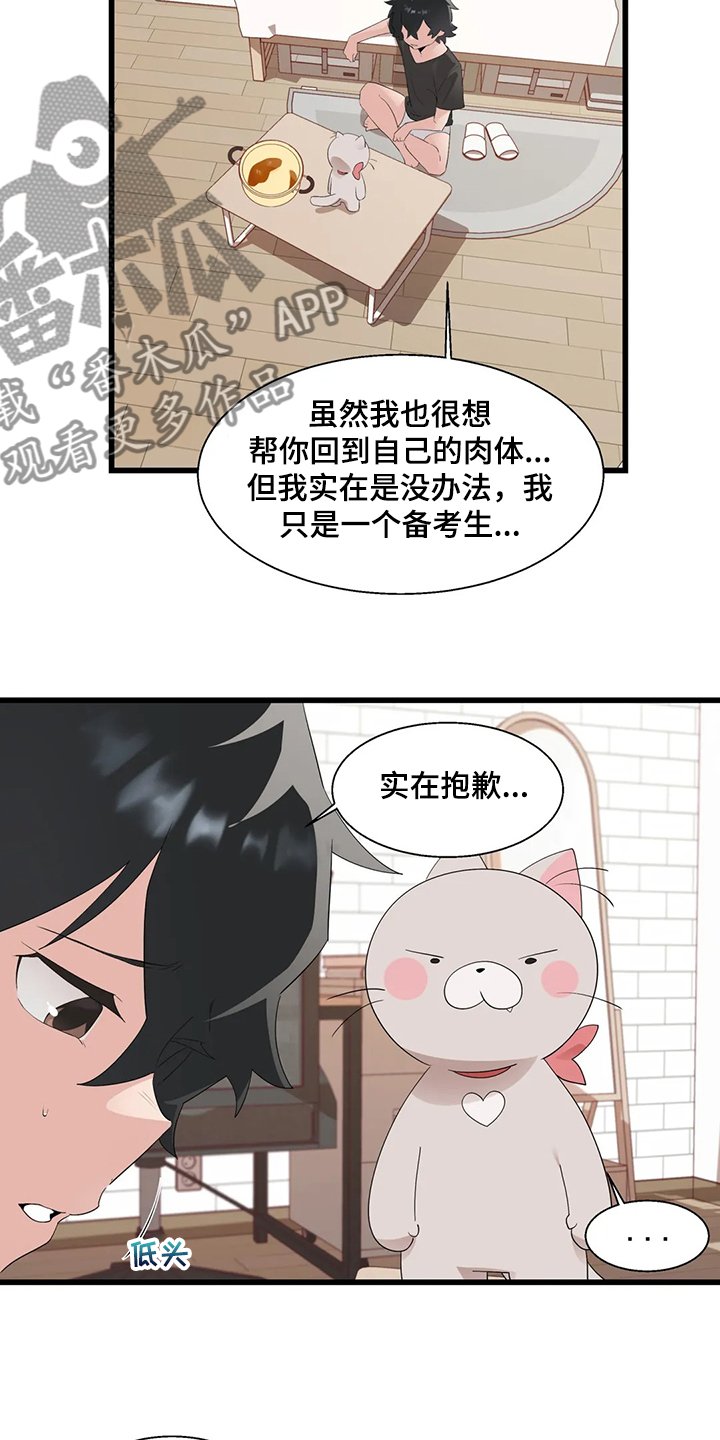 第20章：喝醉