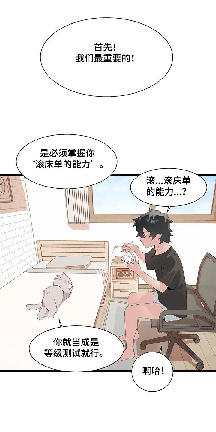 第21章：我是个人渣