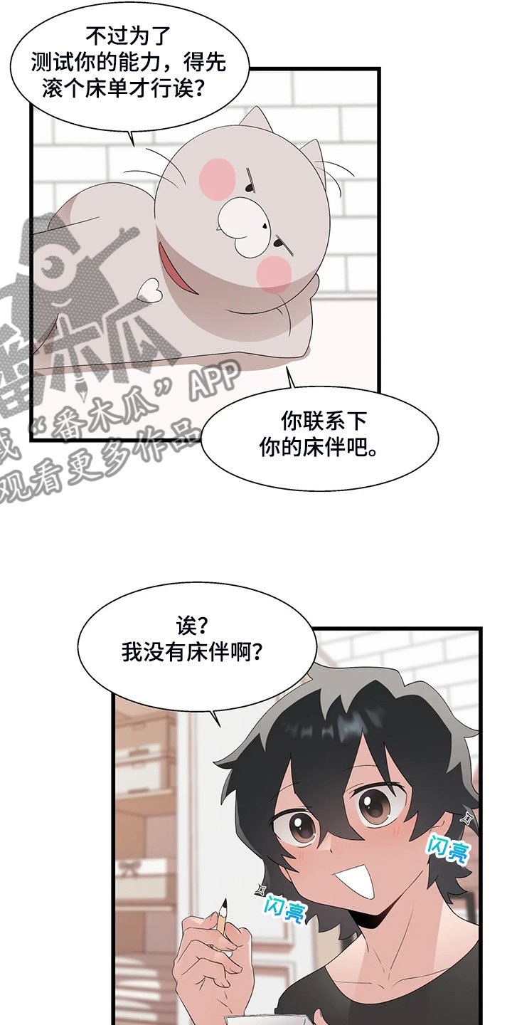 第21章：我是个人渣