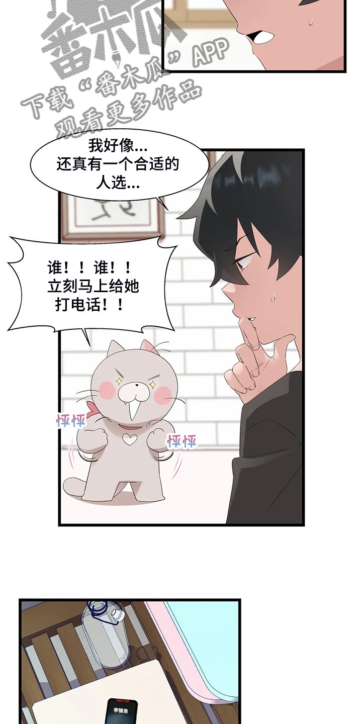 第21章：我是个人渣