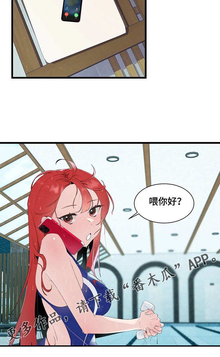 第21章：我是个人渣